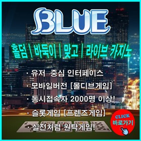 블루게임(280).jpg