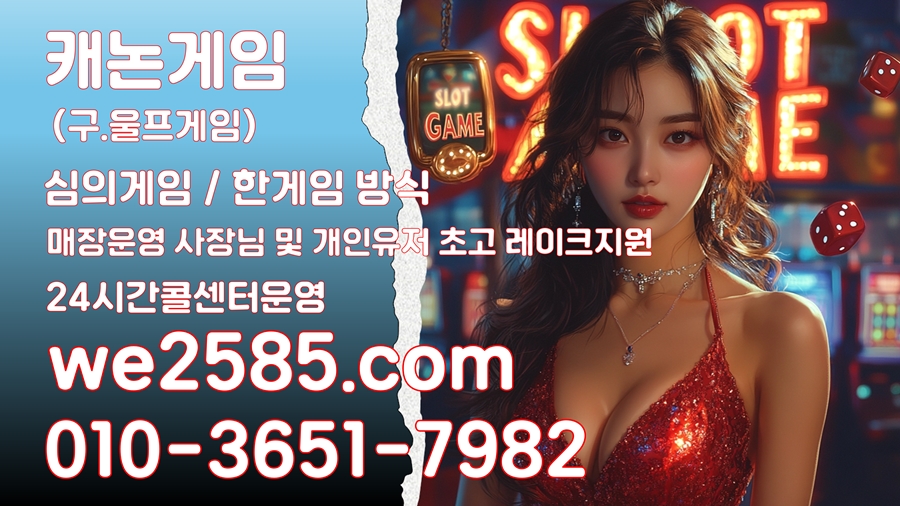 캐논게임7.jpg