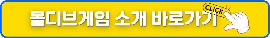 몰디브게임 소개.jpg